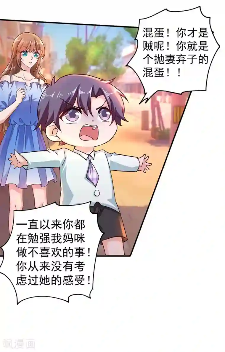 入骨暖婚（漫画版）第294话 如果我回不来了