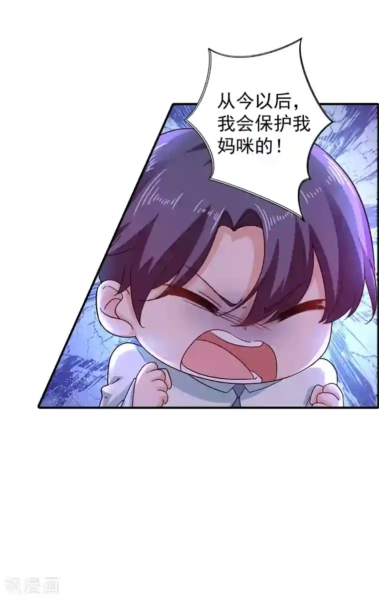 入骨暖婚（漫画版）第294话 如果我回不来了