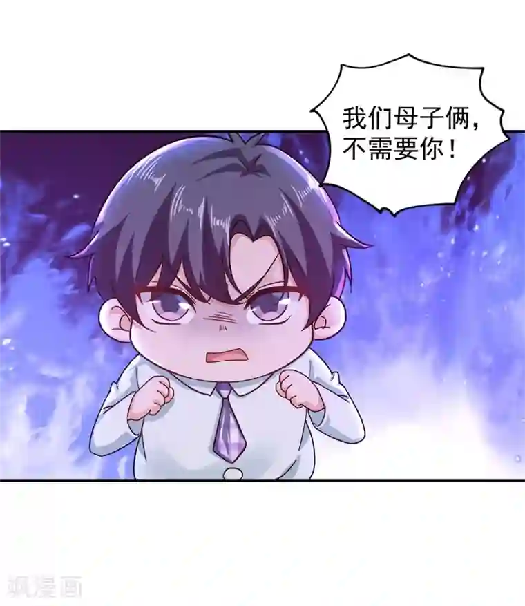 入骨暖婚（漫画版）第294话 如果我回不来了