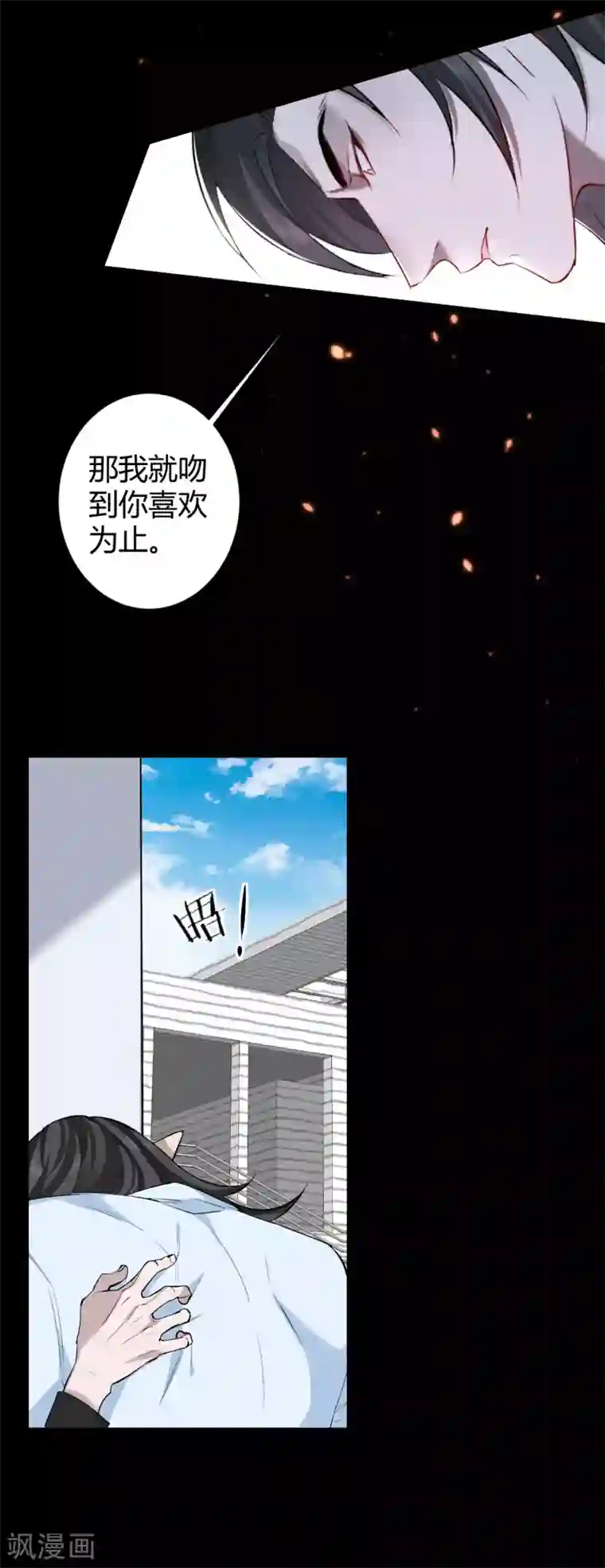 罪兽之绊第41话 罪兽41