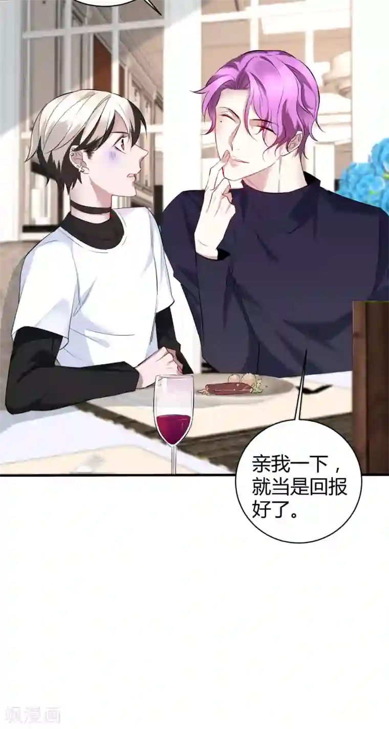 罪兽之绊第41话 罪兽41