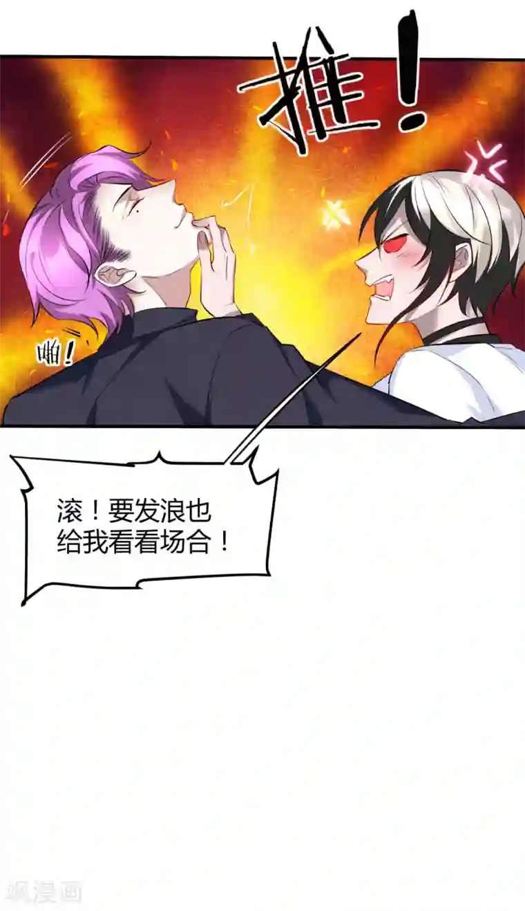 罪兽之绊第41话 罪兽41