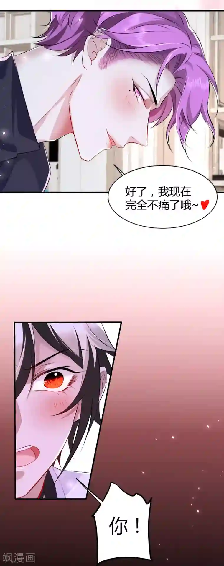 罪兽之绊第41话 罪兽41