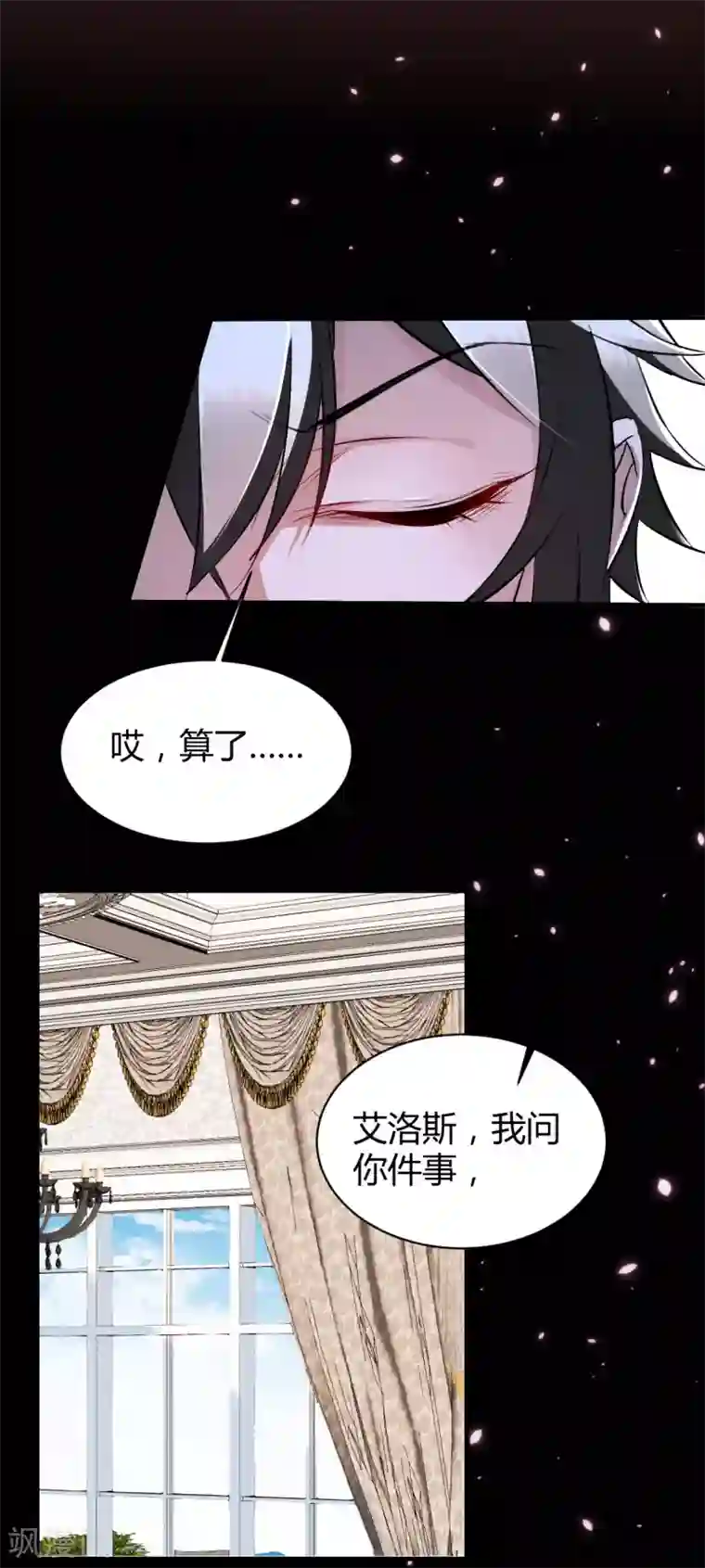 罪兽之绊第41话 罪兽41