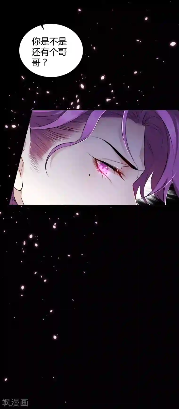 罪兽之绊第41话 罪兽41