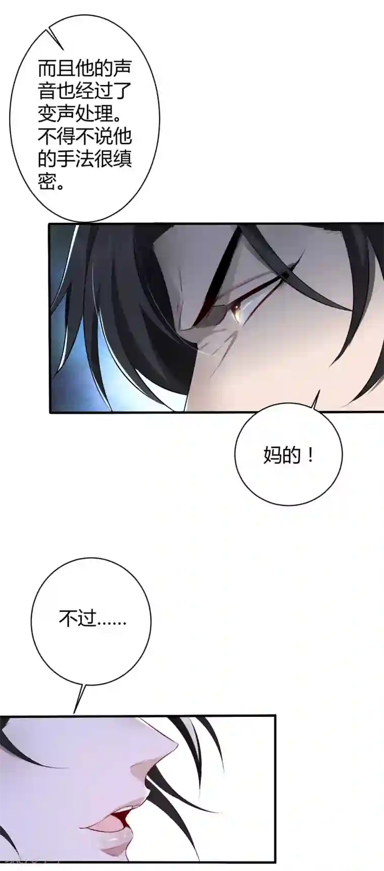 罪兽之绊第41话 罪兽41