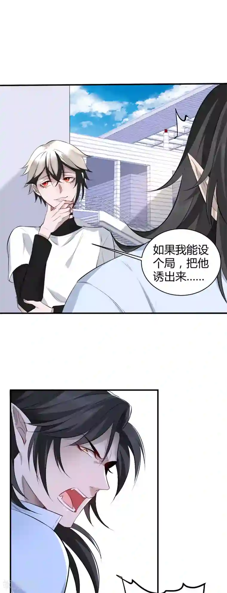 罪兽之绊第41话 罪兽41