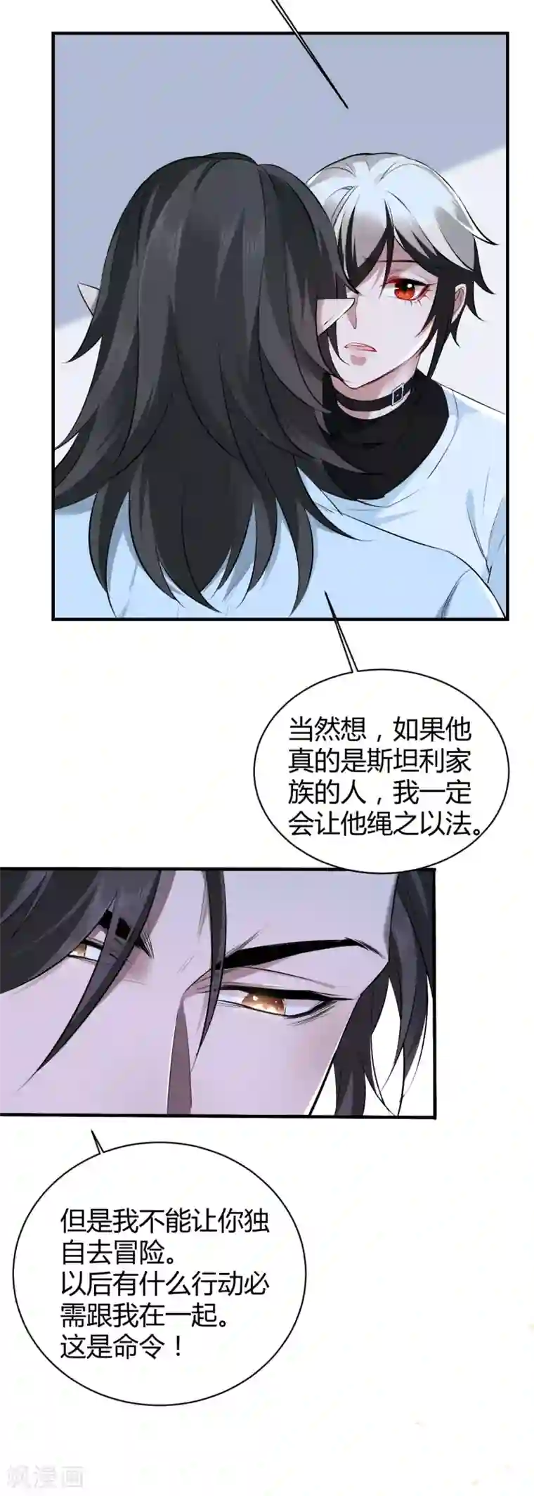 罪兽之绊第41话 罪兽41