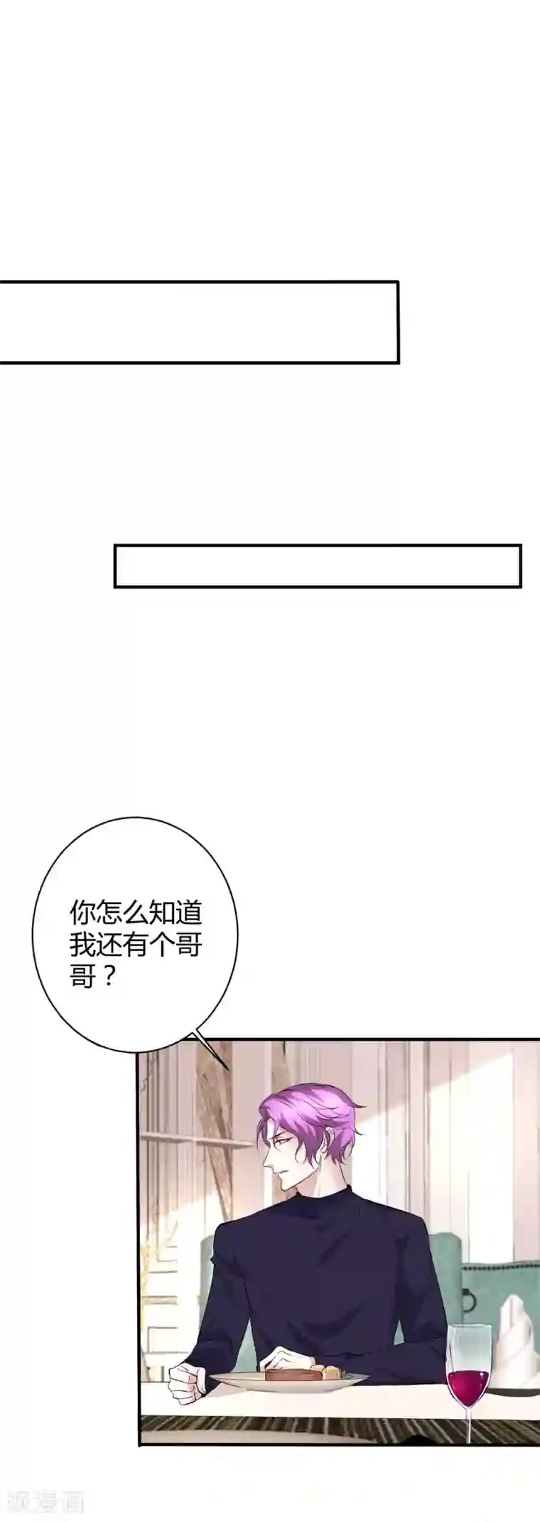 罪兽之绊第42话 罪兽42