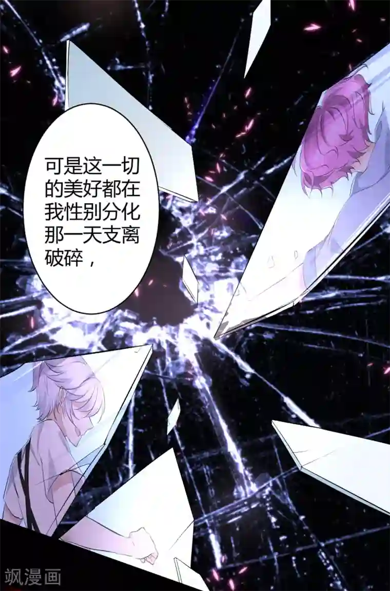 罪兽之绊第42话 罪兽42