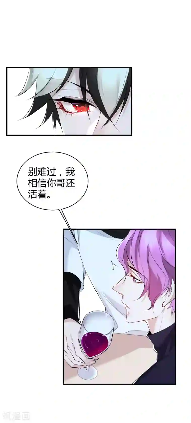 罪兽之绊第42话 罪兽42
