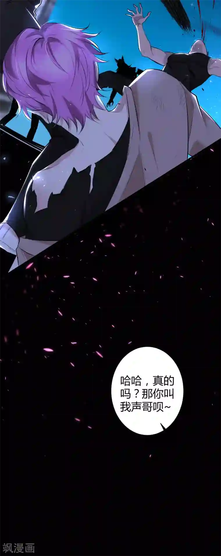 罪兽之绊第42话 罪兽42