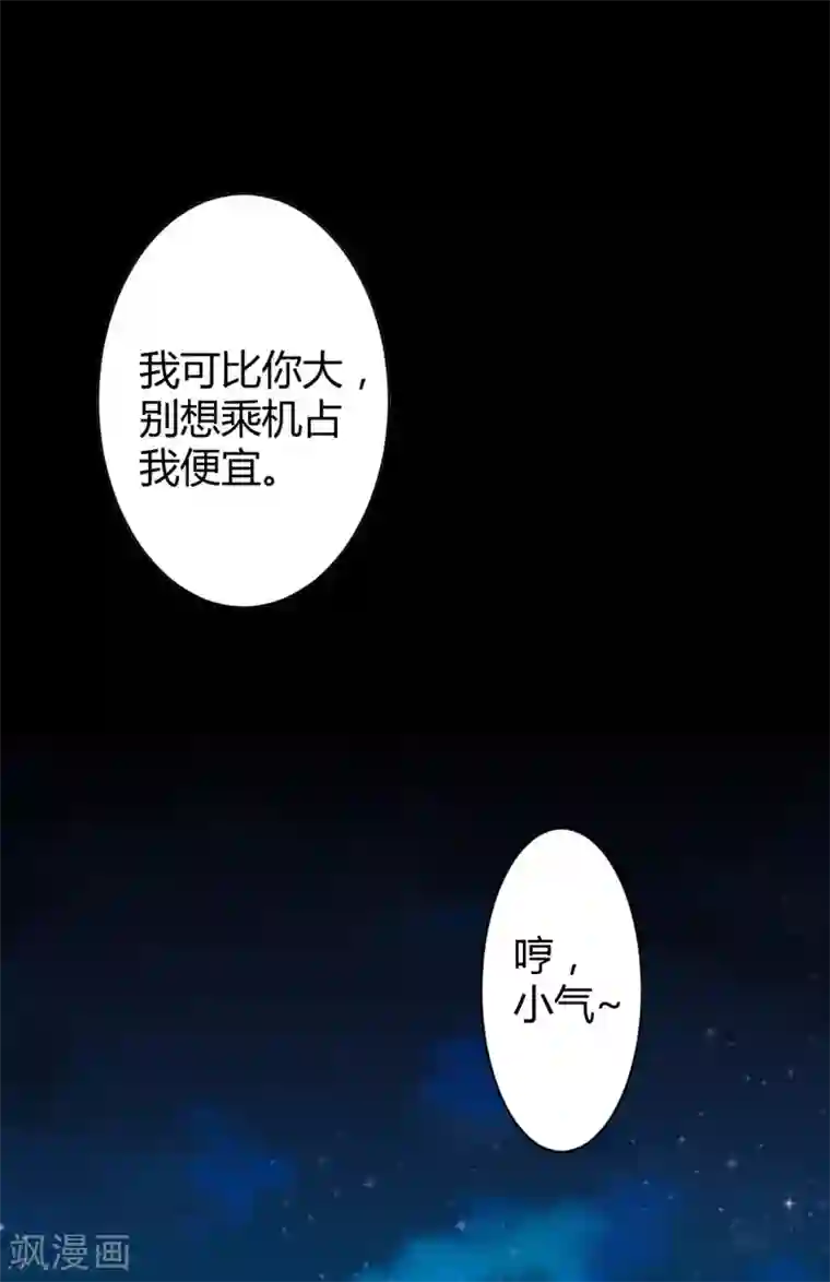 罪兽之绊第42话 罪兽42