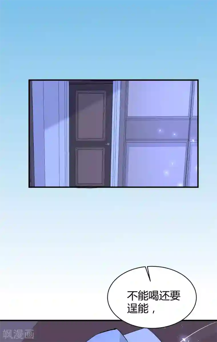 罪兽之绊第42话 罪兽42