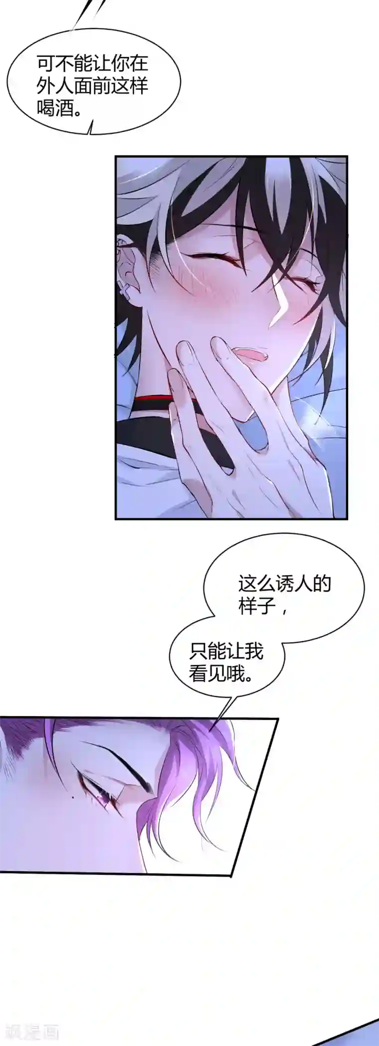 罪兽之绊第42话 罪兽42