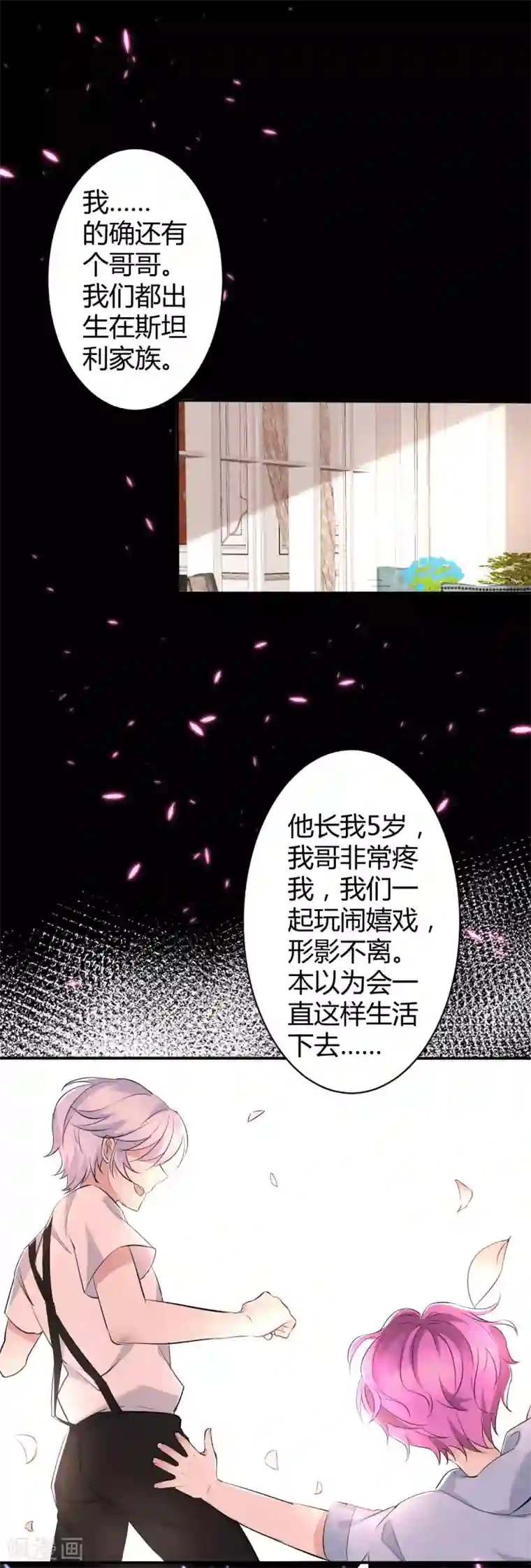 罪兽之绊第42话 罪兽42