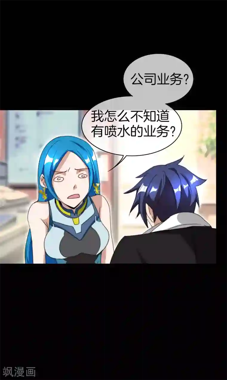 今天开始当首富第124话 小千的羊毛薅着就是爽！
