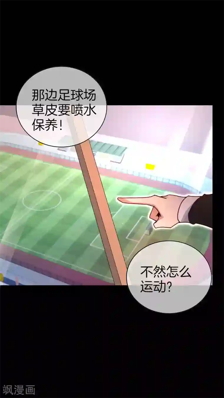 今天开始当首富第124话 小千的羊毛薅着就是爽！