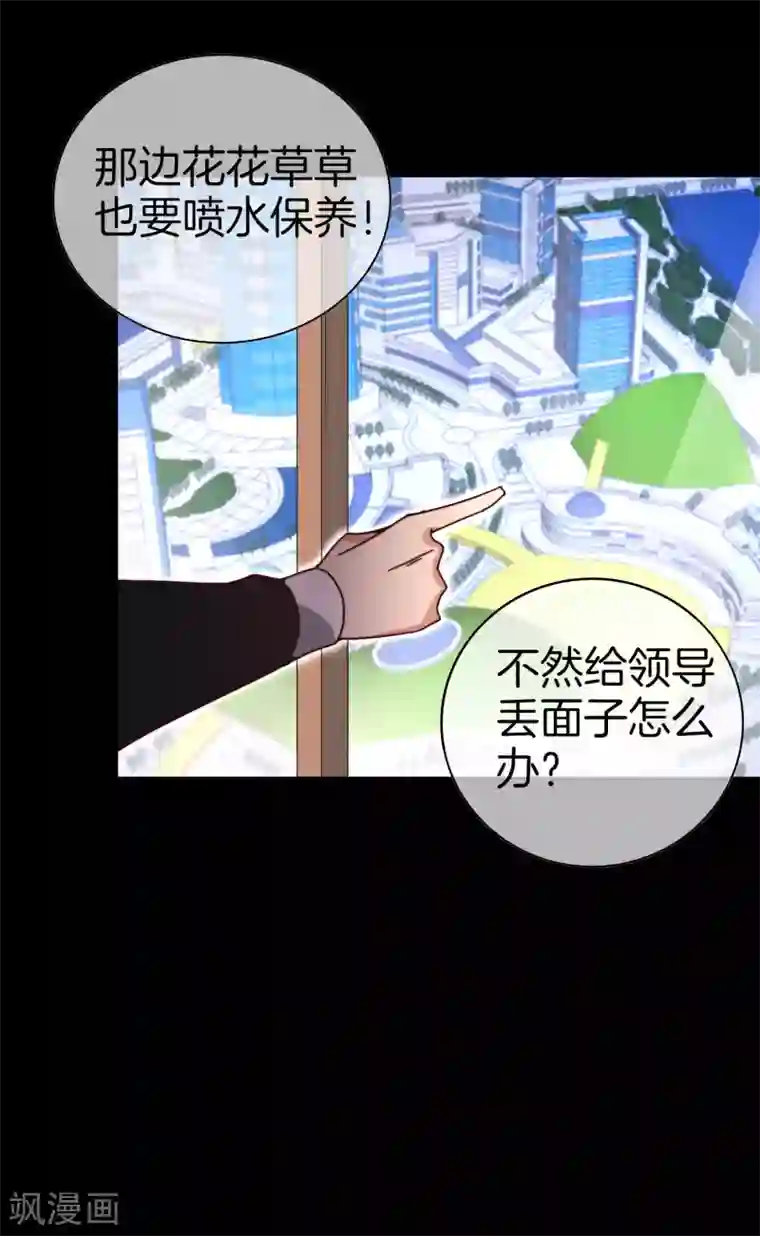 今天开始当首富第124话 小千的羊毛薅着就是爽！