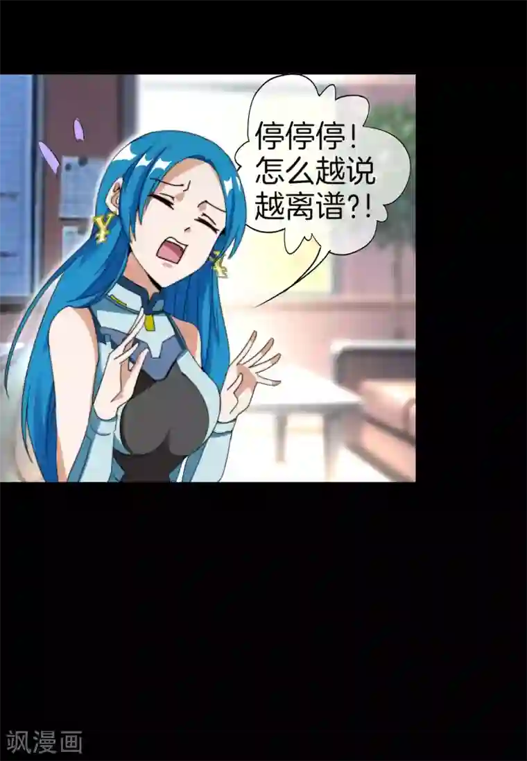 今天开始当首富第124话 小千的羊毛薅着就是爽！