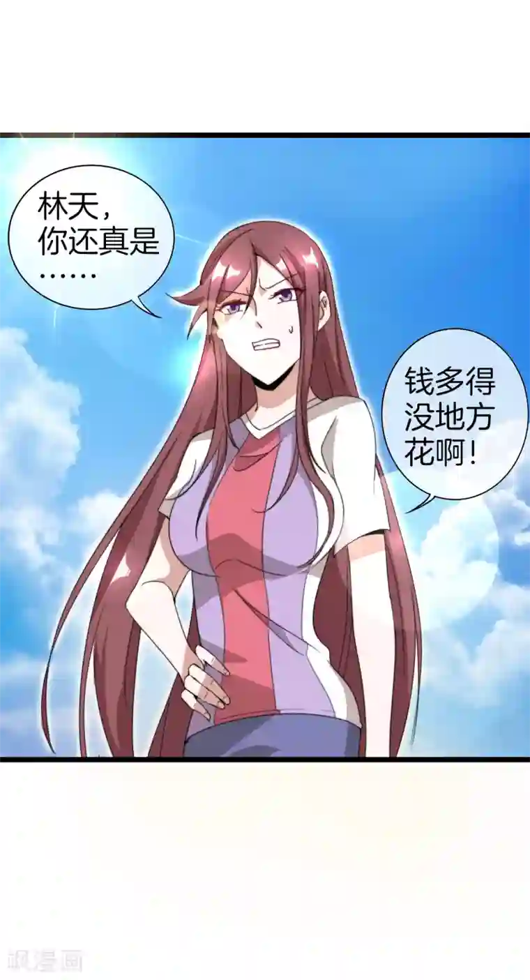 今天开始当首富第124话 小千的羊毛薅着就是爽！