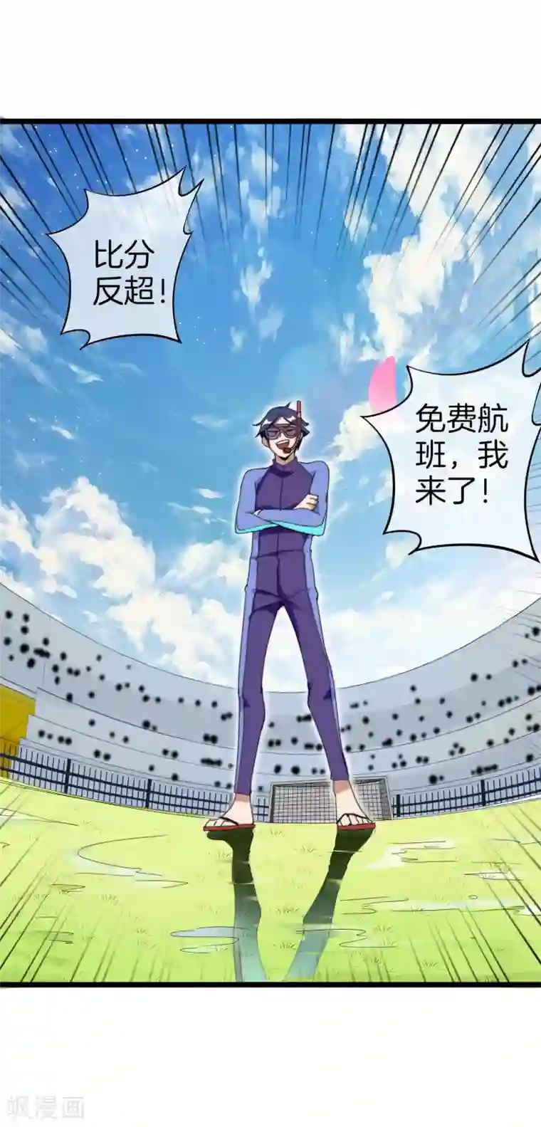 今天开始当首富第124话 小千的羊毛薅着就是爽！