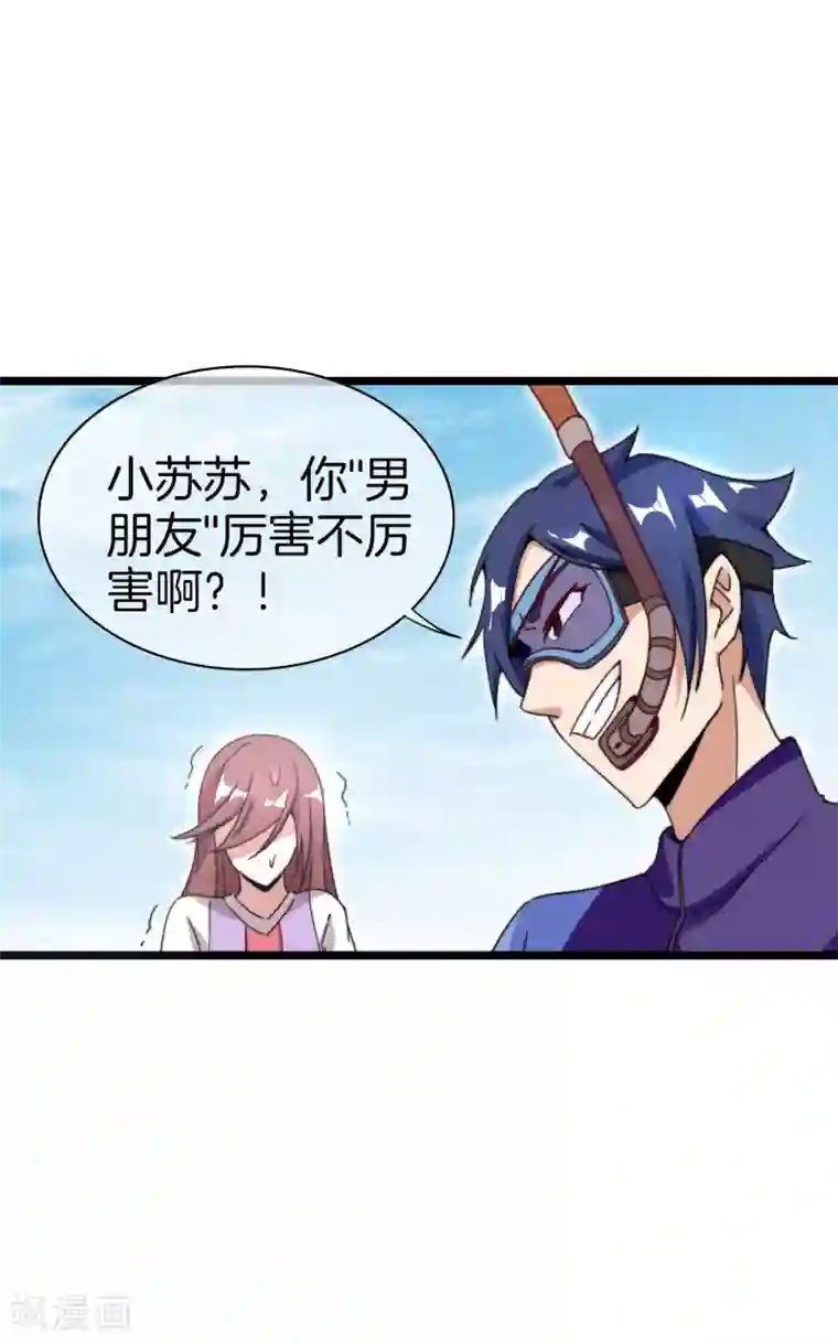 今天开始当首富第124话 小千的羊毛薅着就是爽！