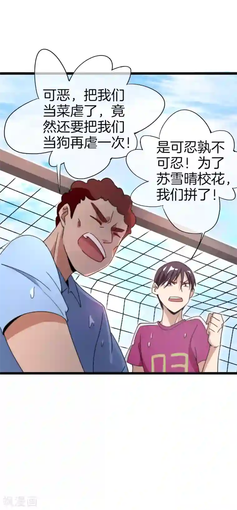 今天开始当首富第124话 小千的羊毛薅着就是爽！