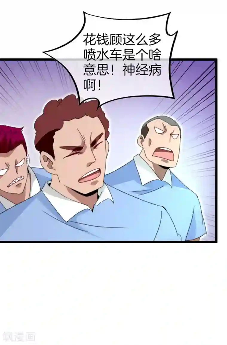 今天开始当首富第124话 小千的羊毛薅着就是爽！