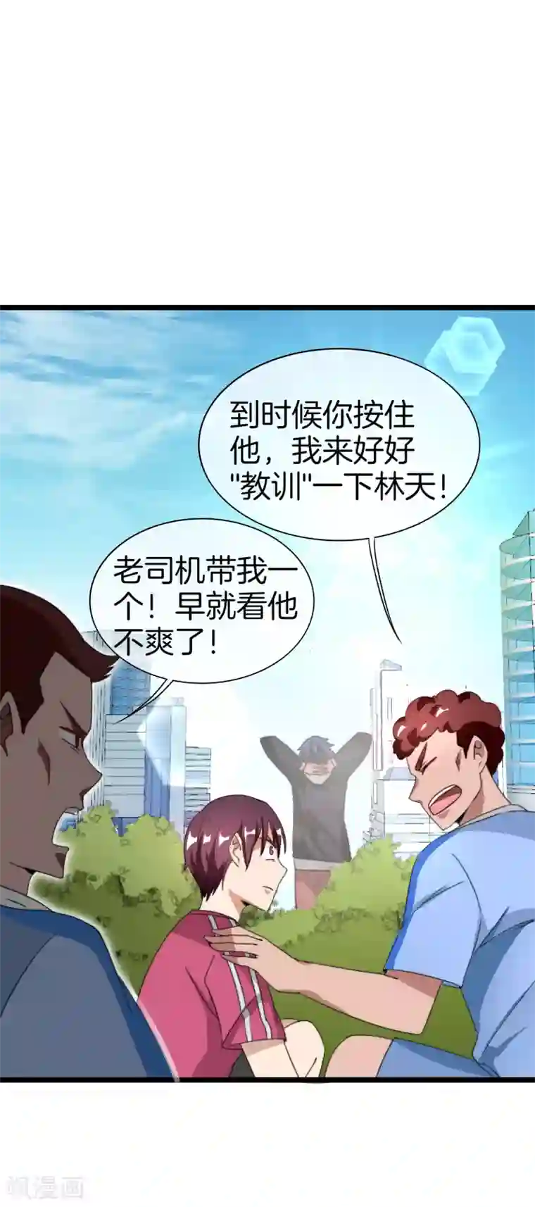今天开始当首富第124话 小千的羊毛薅着就是爽！