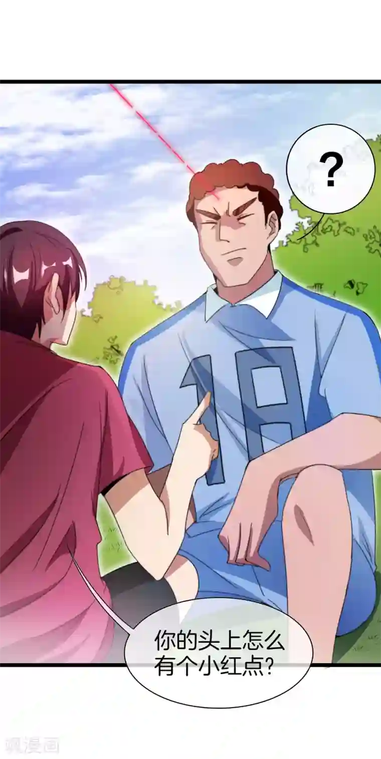 今天开始当首富第124话 小千的羊毛薅着就是爽！