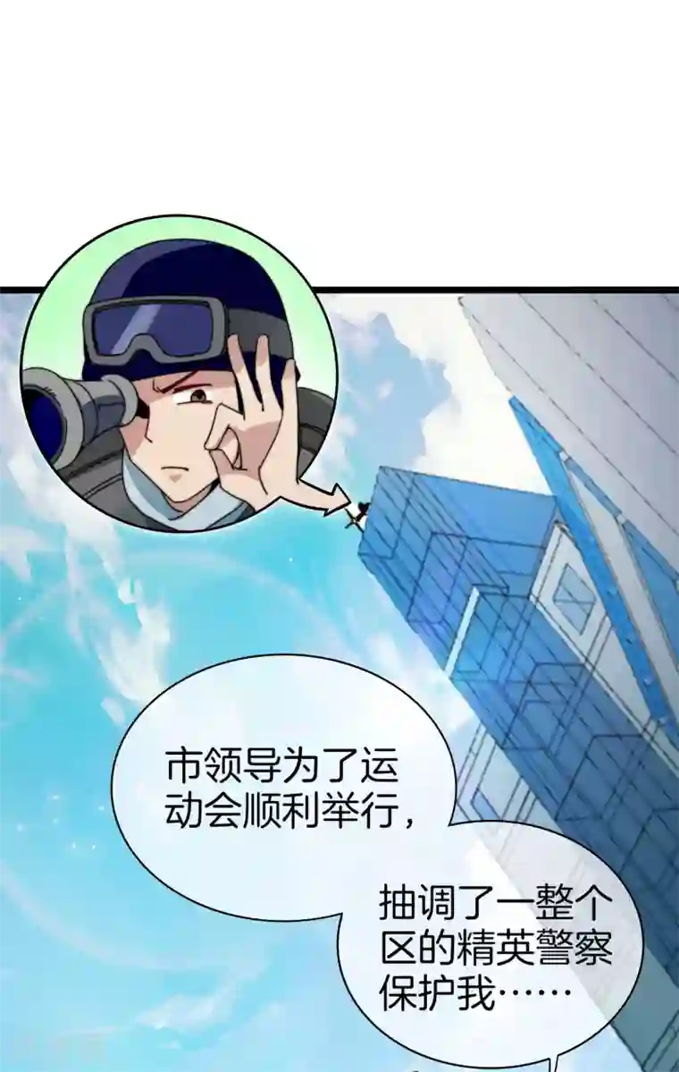 今天开始当首富第124话 小千的羊毛薅着就是爽！