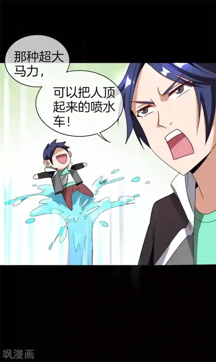 今天开始当首富第124话 小千的羊毛薅着就是爽！