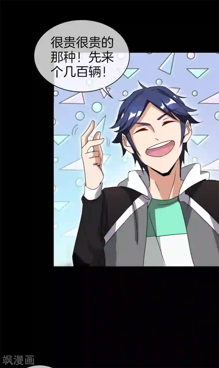 今天开始当首富第124话 小千的羊毛薅着就是爽！