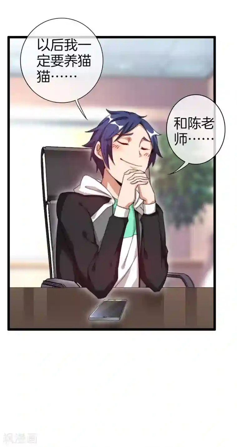 今天开始当首富第125话 史上超豪华养猫团队？！