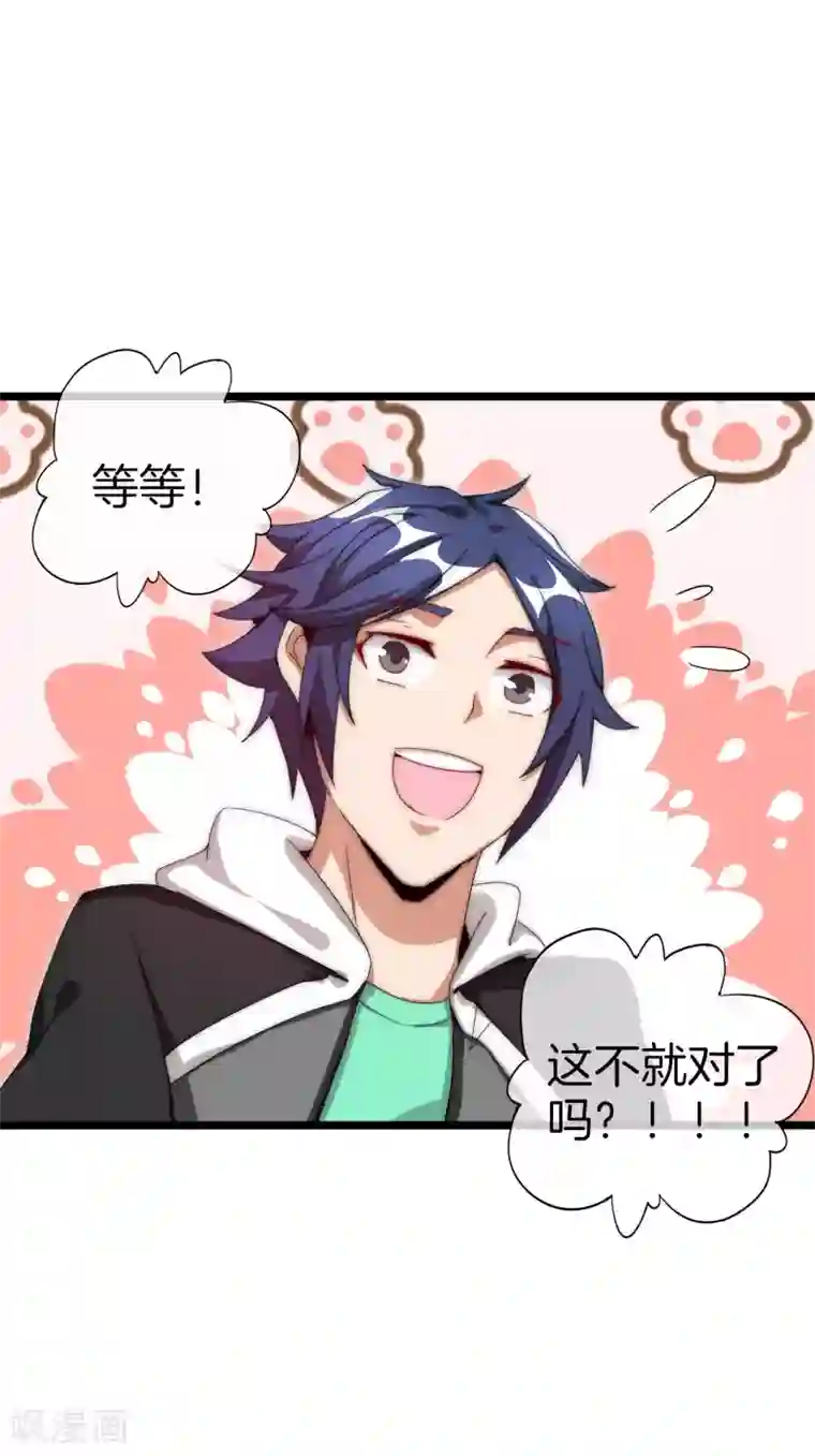 今天开始当首富第125话 史上超豪华养猫团队？！