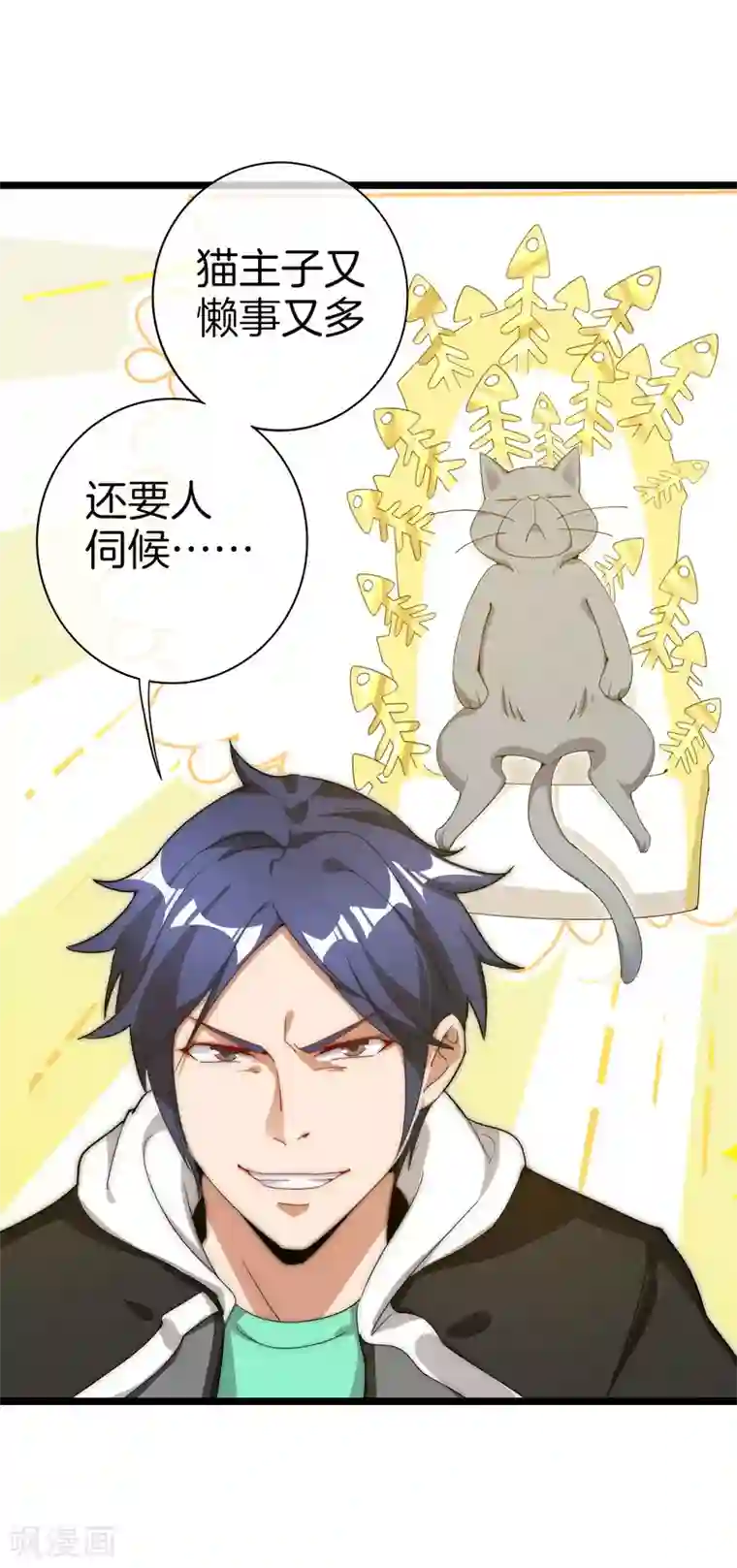 今天开始当首富第125话 史上超豪华养猫团队？！