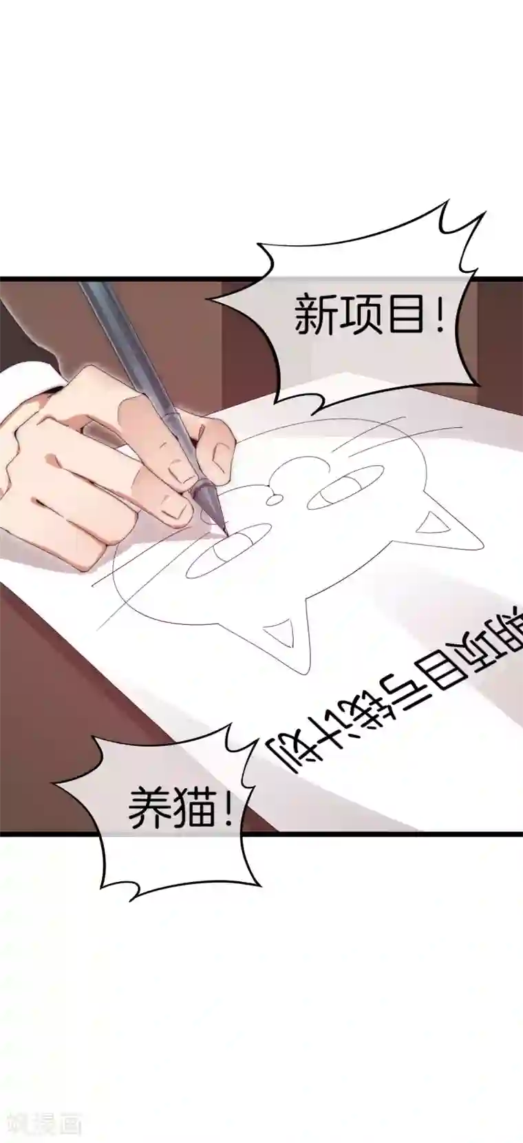今天开始当首富第125话 史上超豪华养猫团队？！