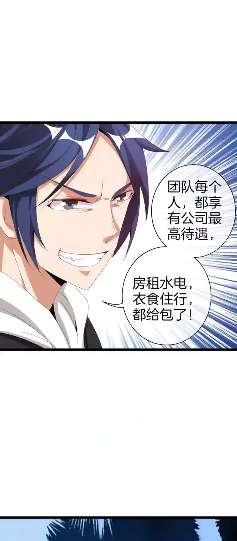今天开始当首富第125话 史上超豪华养猫团队？！