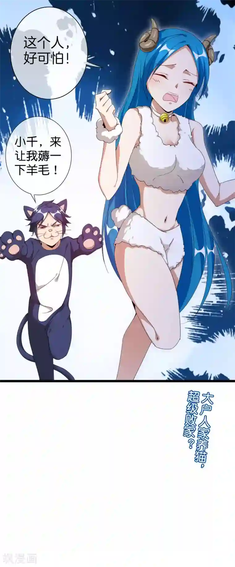 今天开始当首富第125话 史上超豪华养猫团队？！