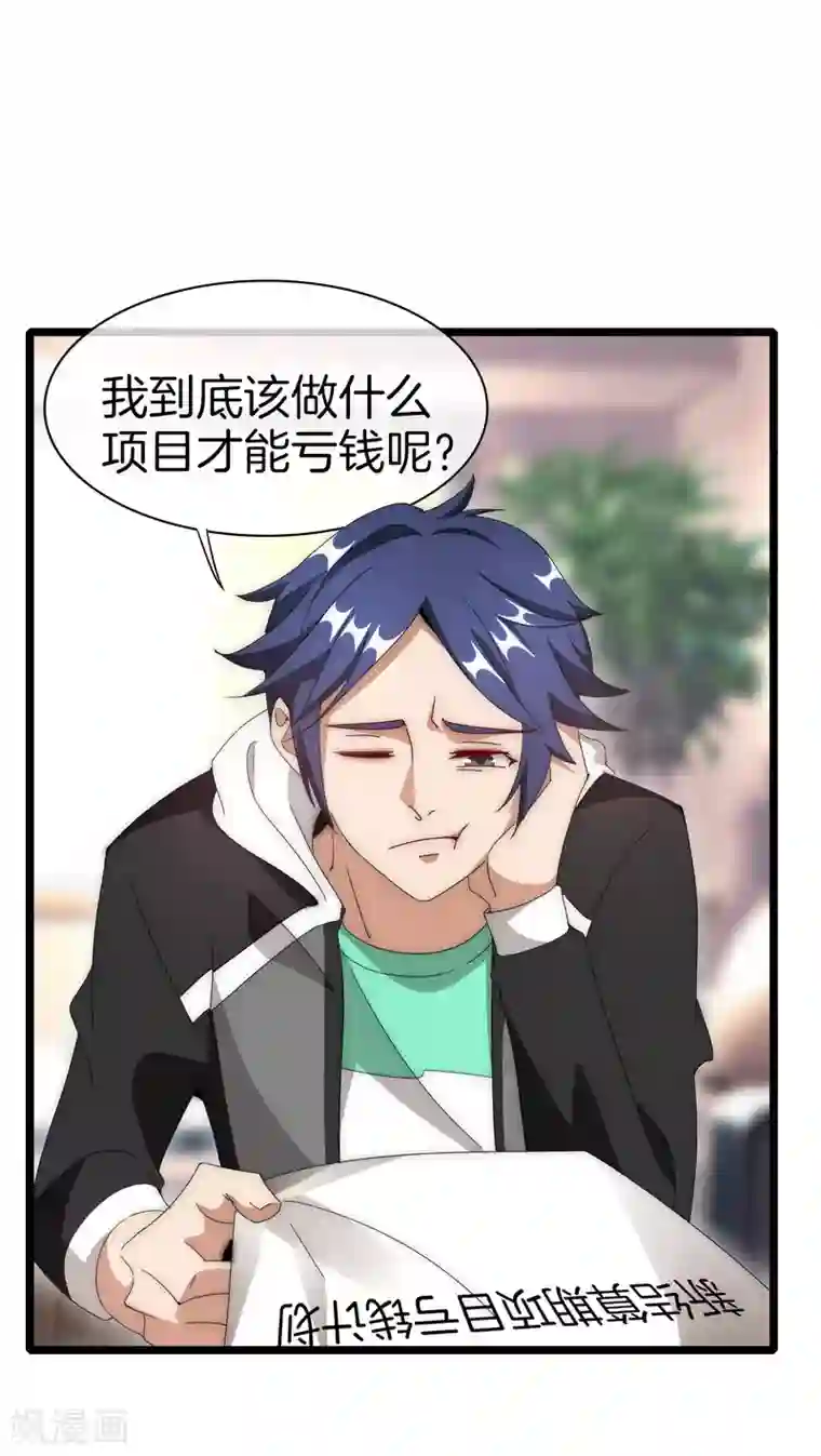 今天开始当首富第125话 史上超豪华养猫团队？！