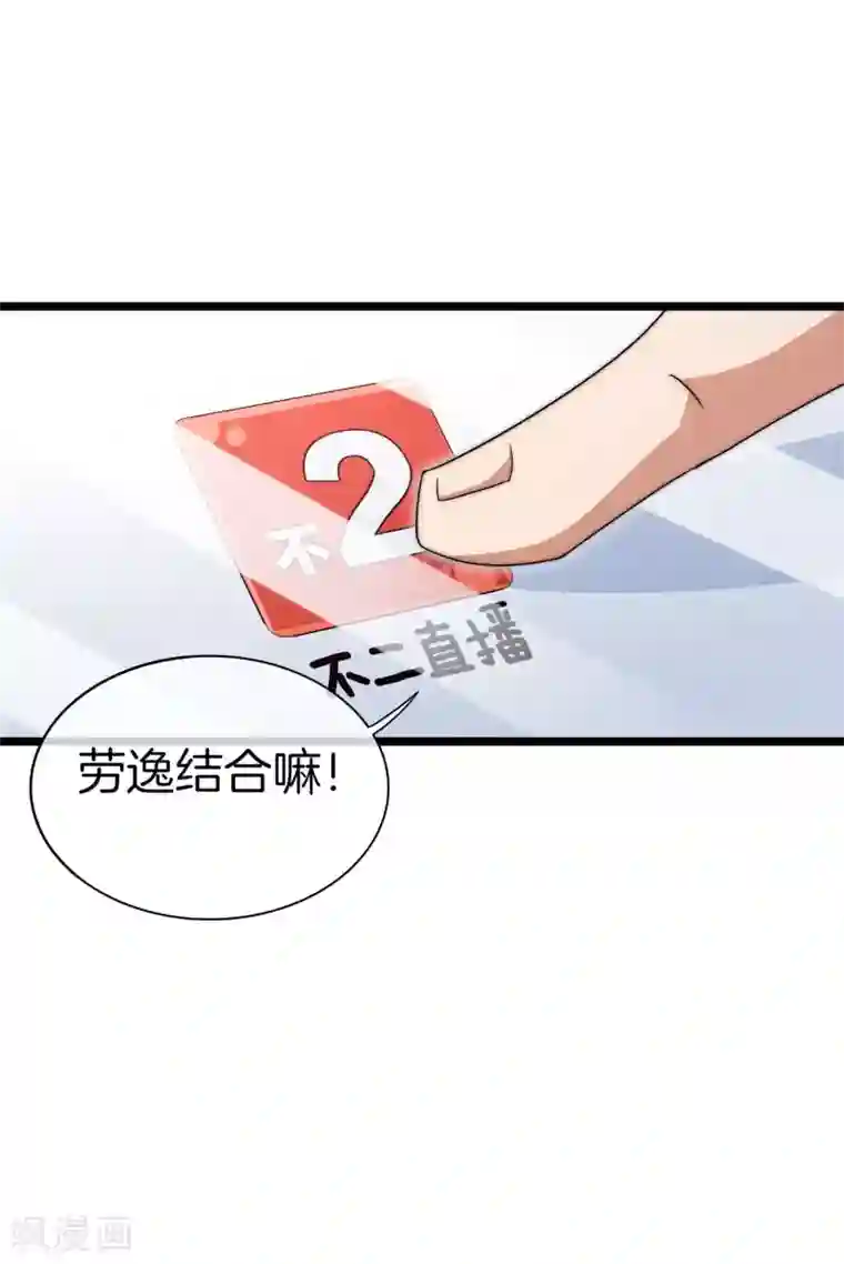 今天开始当首富第125话 史上超豪华养猫团队？！