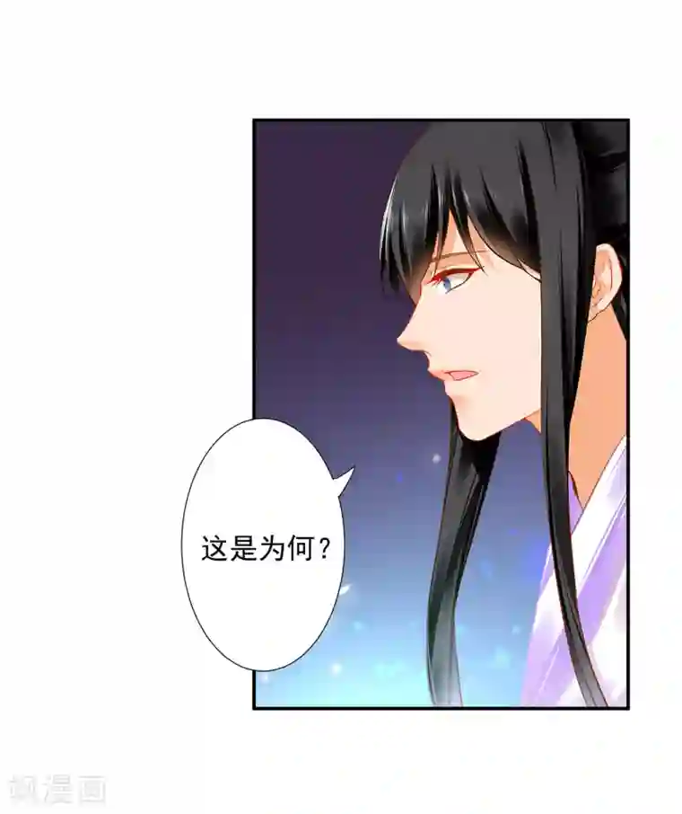 穿越王妃要升级第174话 赵恒的表白