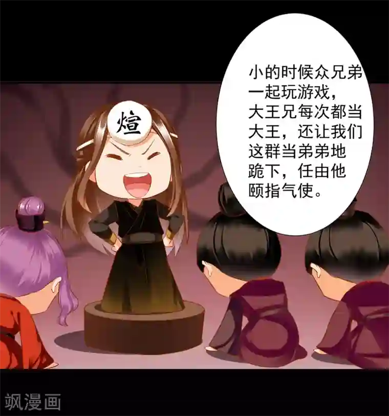 穿越王妃要升级第174话 赵恒的表白