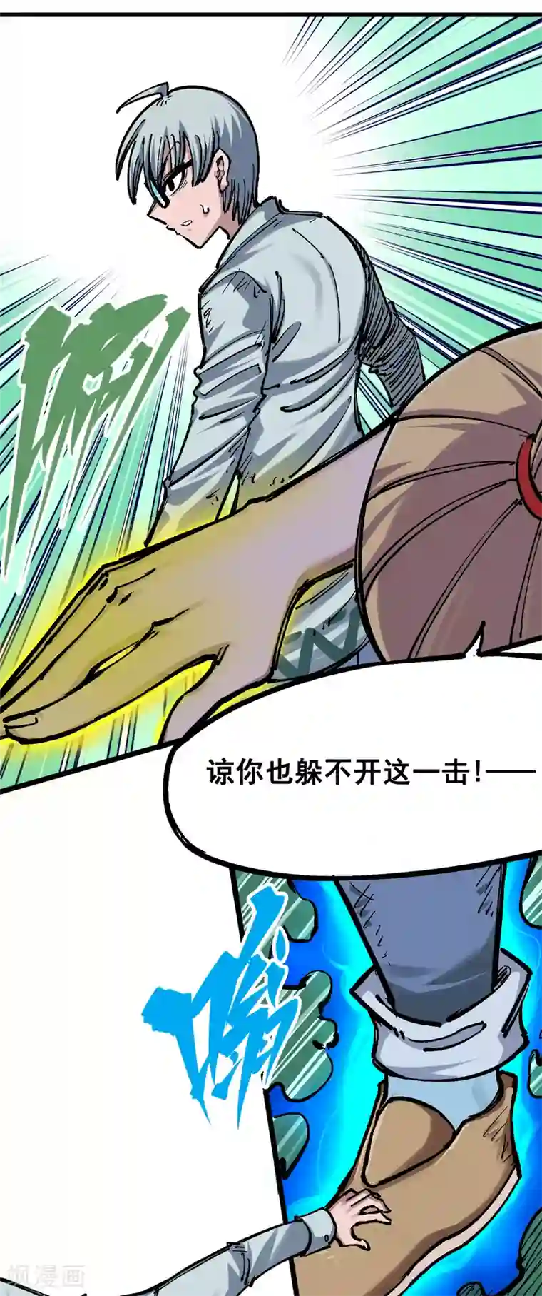 伍六七:黑白双龙第4话10 黑白双龙VS天语