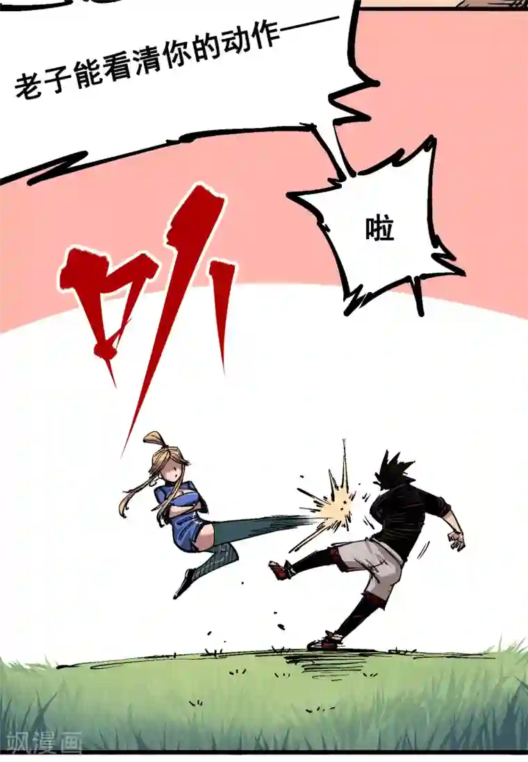 伍六七:黑白双龙第4话10 黑白双龙VS天语