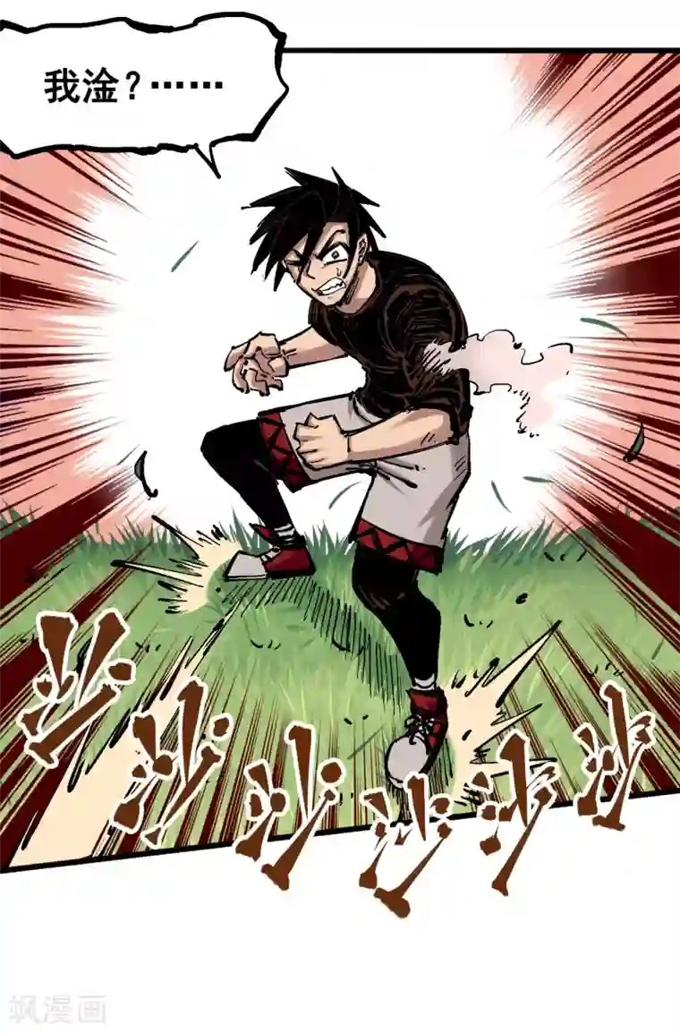 伍六七:黑白双龙第4话10 黑白双龙VS天语