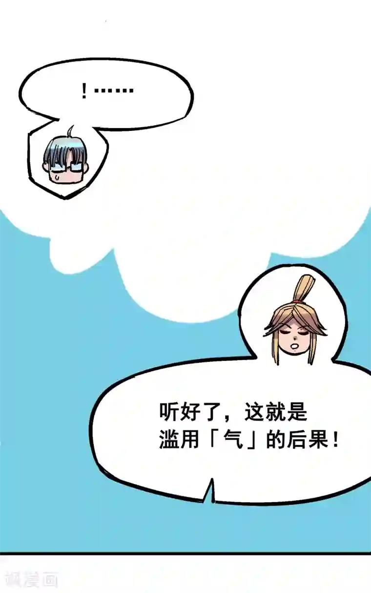 伍六七:黑白双龙第4话10 黑白双龙VS天语