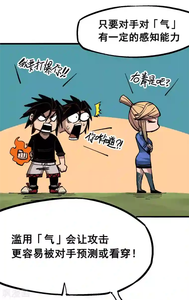 伍六七:黑白双龙第4话10 黑白双龙VS天语