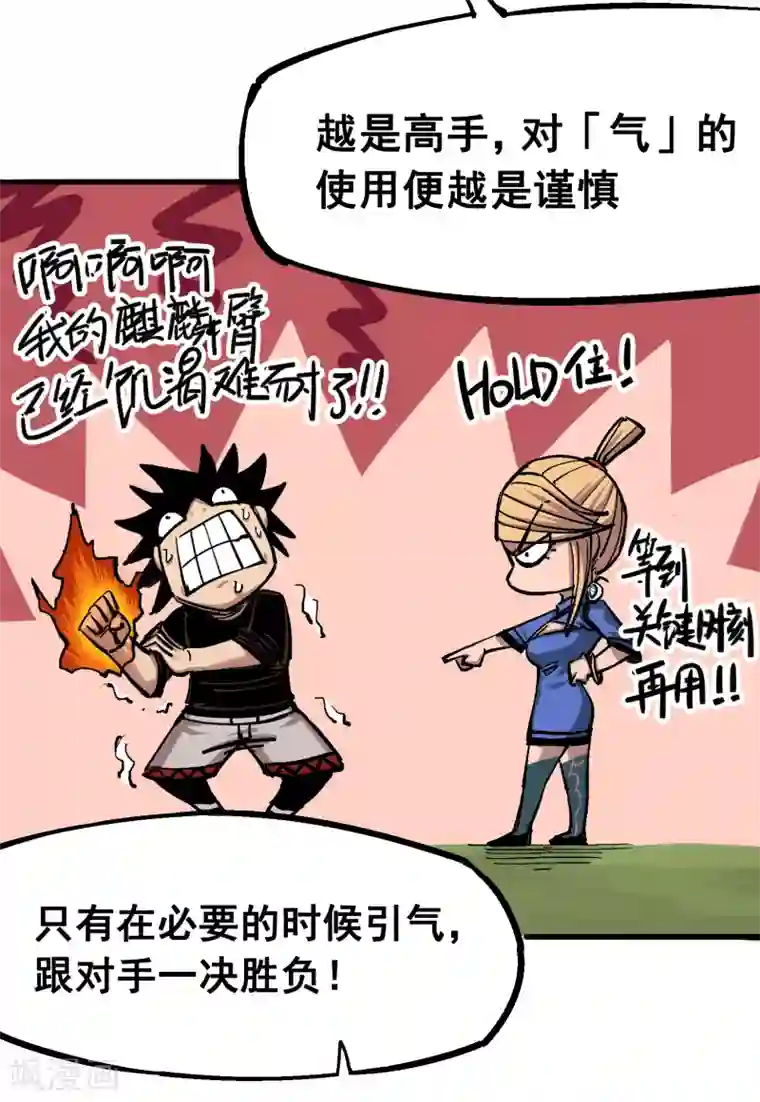 伍六七:黑白双龙第4话10 黑白双龙VS天语